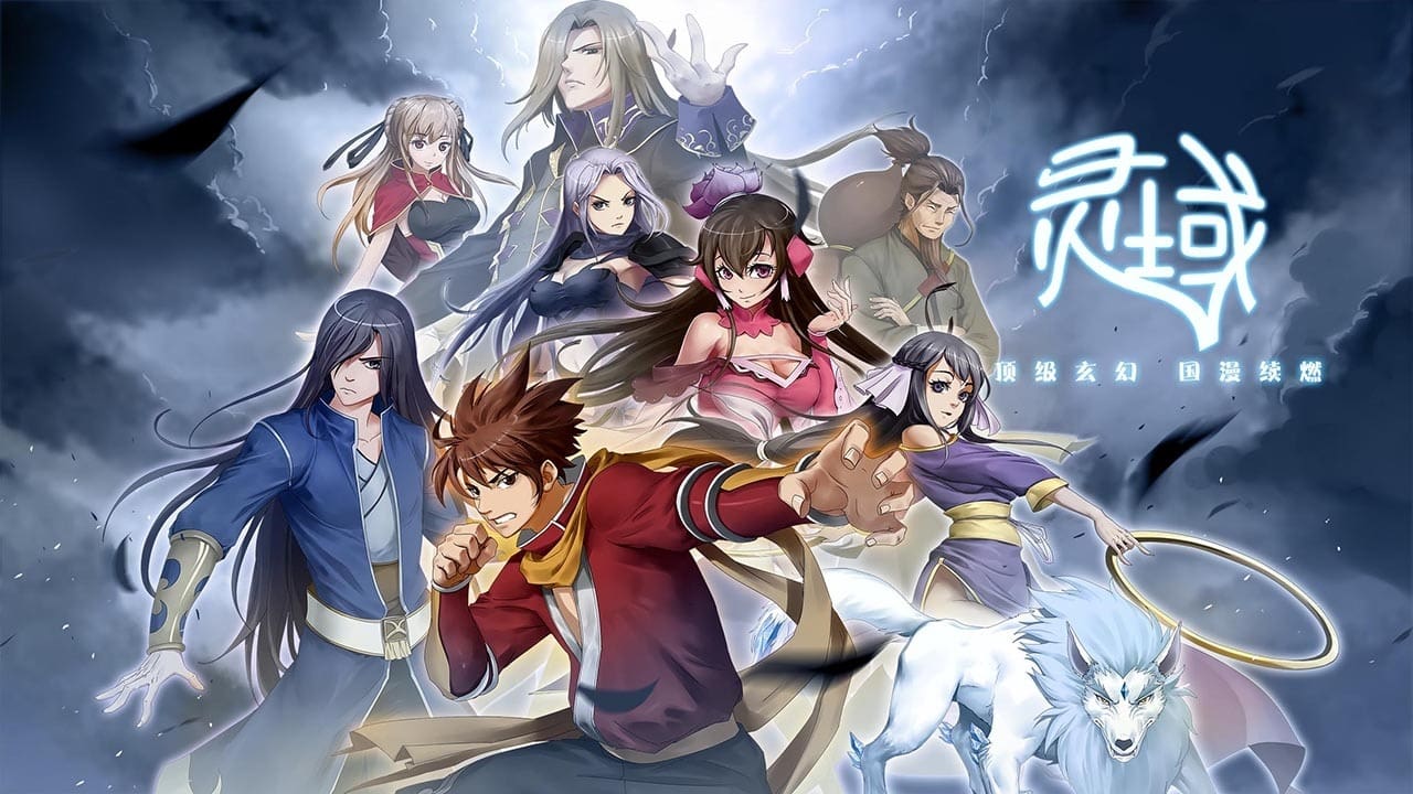 Anime Summary Ling Yu Spirit Realm บรรยายน่าสนใจ