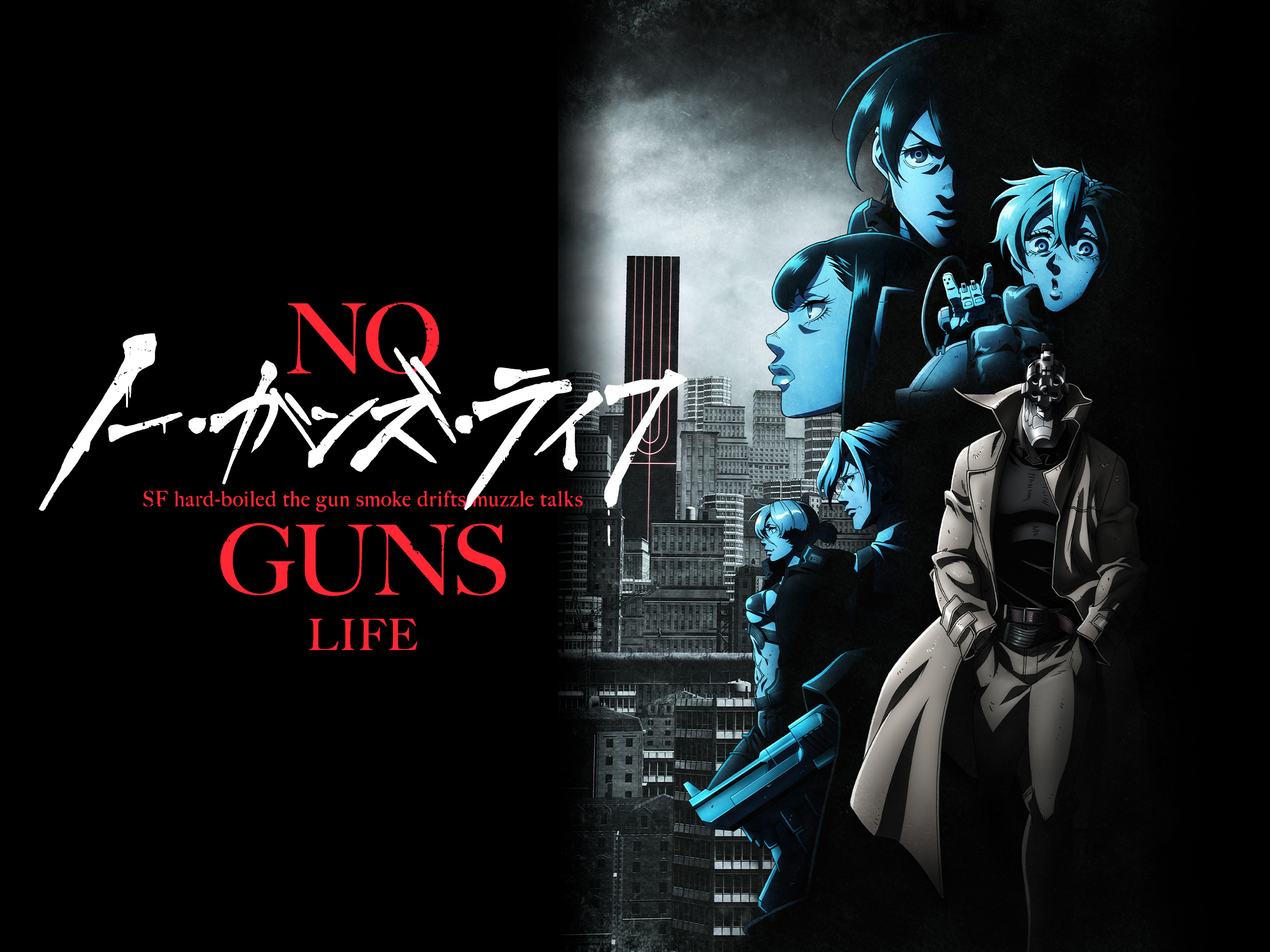 เช็คอนิเมะใหม่ No Guns Life 2 รวบรวมความสนใจ