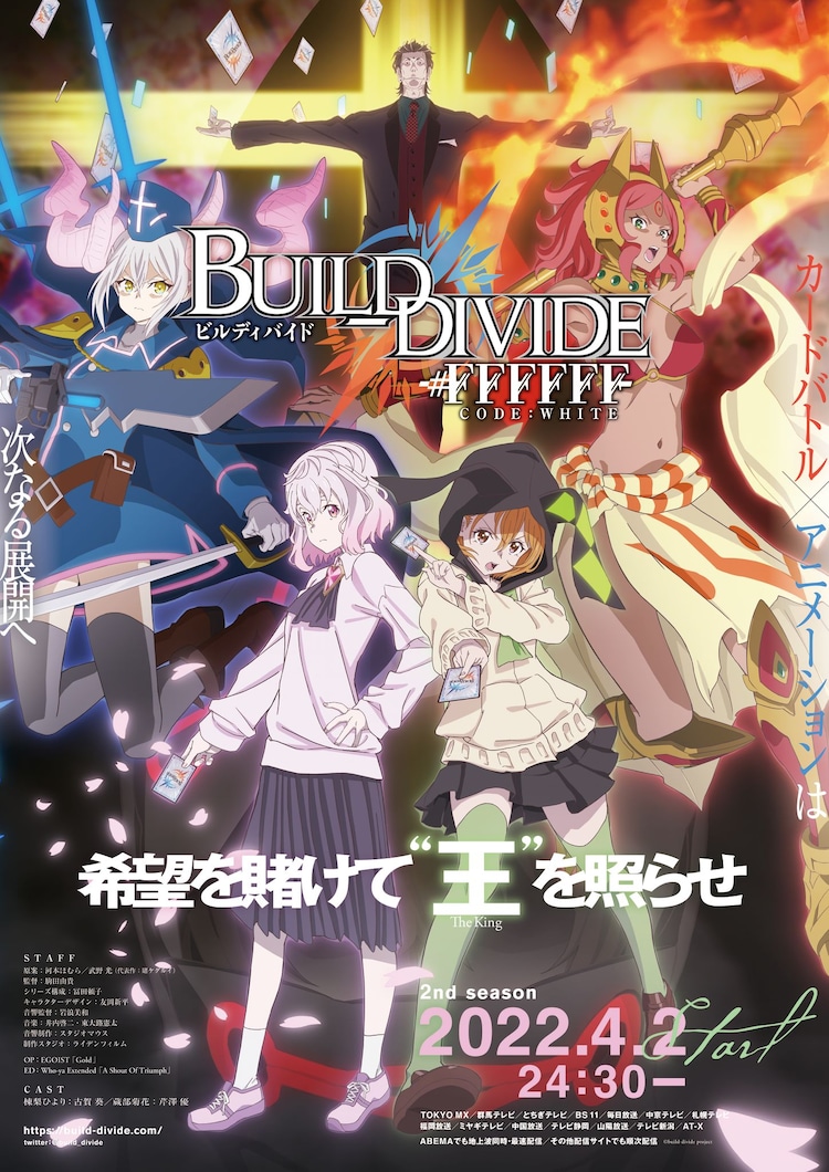 Build Divide: Code White Season 2 รีวิวหนัง