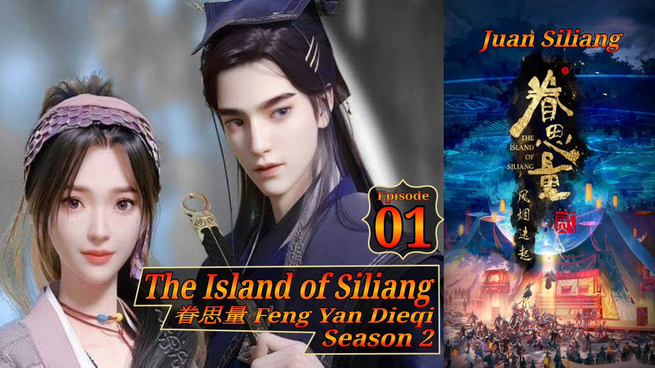 แนะนำอนิเมะ Juan Siliang: Feng Yan Dieqi (The Island Of Siliang 2) การตีความที่น่าสนใจ